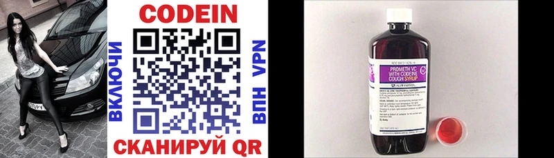 ОМГ ОМГ как войти  Сясьстрой  Codein напиток Lean (лин) 